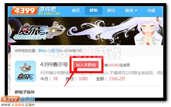 赛尔号达人积分换好礼攻略