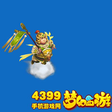 梦幻西游手游巡游天神动态图