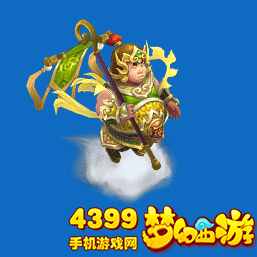 梦幻西游手游巡游天神GIF