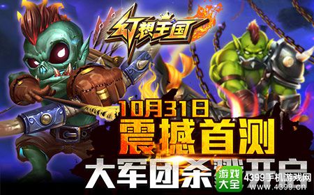幻想王国