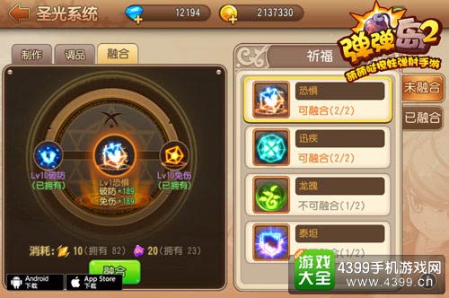 弹弹岛2