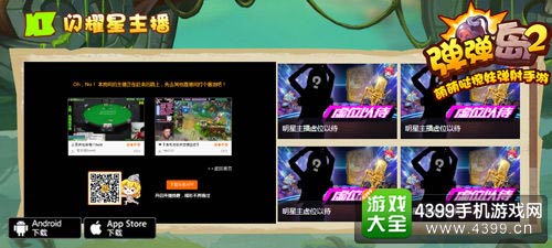 弹弹岛2