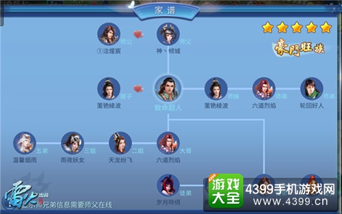 《倩女幽魂》手游11月前瞻 女甲士登场比武招亲开放
