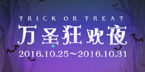 奇迹暖暖万圣主题创作活动开启 打造你的专属万圣妆