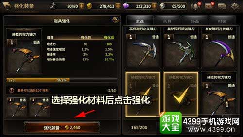 快速强化
