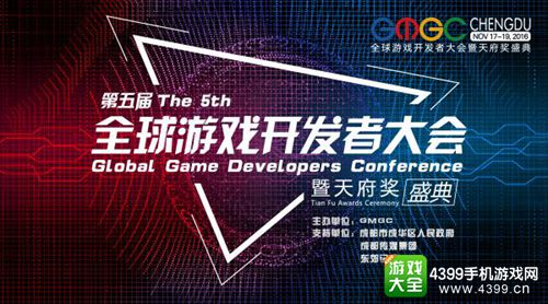 GMGC成都