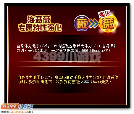 赛尔号海瑟薇解析
