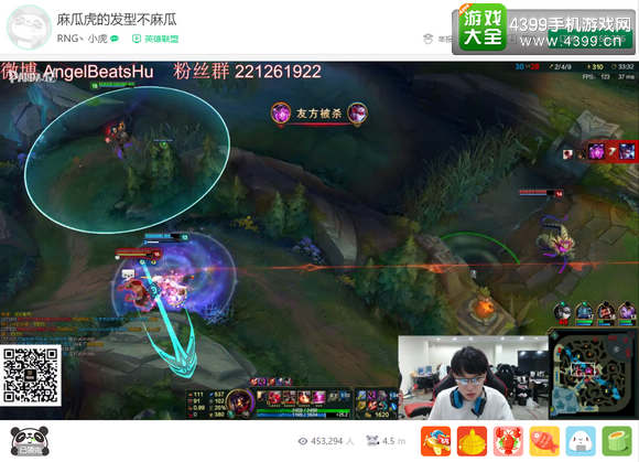 RNG抵达国内致意粉丝 熊猫直播遭霸版