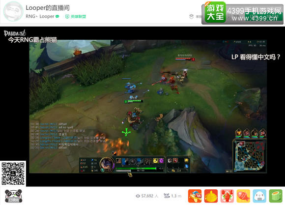 RNG抵达国内致意粉丝 熊猫直播遭霸版