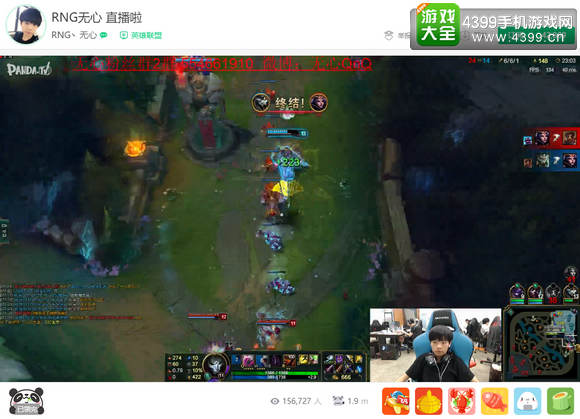 RNG抵达国内致意粉丝 熊猫直播遭霸版