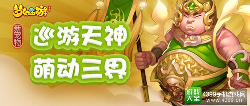 梦幻西游手游