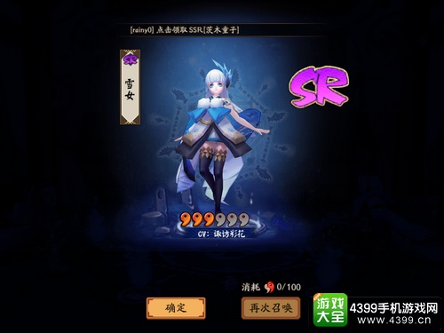 阴阳师手游评测
