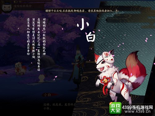 阴阳师好玩吗