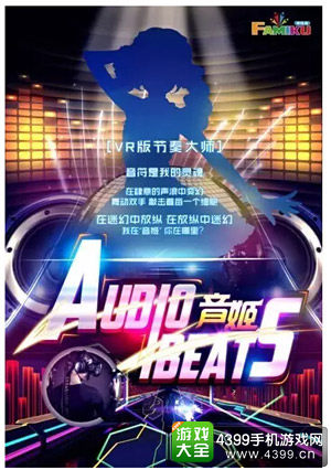 2016CGDA:FAMIKU举佳爽携《音姬》参评