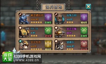 水晶之歌佣兵