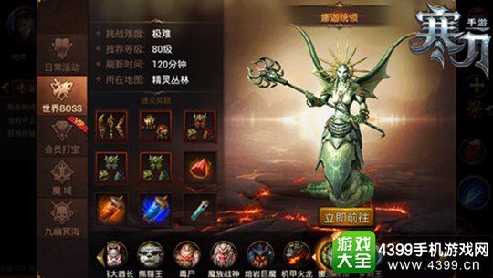 寒刀手游