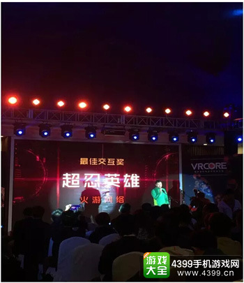 2016金翎奖:武汉火游网络携旗下《超忍英雄VR》参评