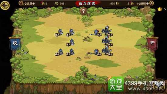 小小军团合战三国操练战法第二关攻略