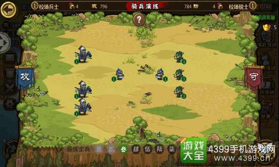 小小军团合战三国操练战法第三关攻略