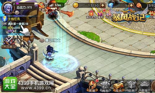 暴风战记主城界面