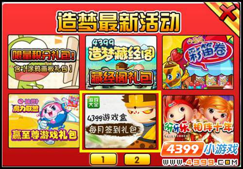 大闹天庭篇V23.5版本更新公告