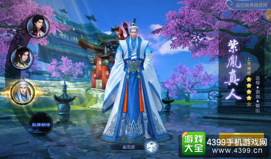 古剑奇谭一职业攻略