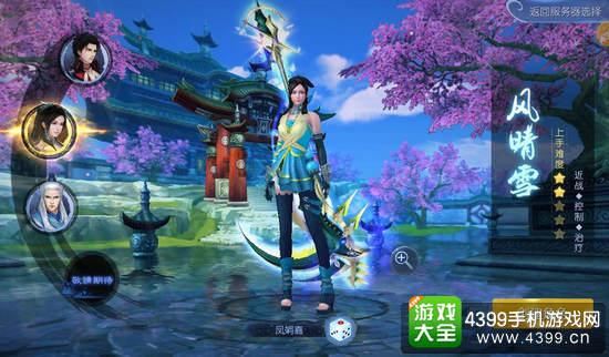古剑奇谭一职业推荐