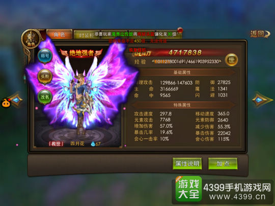 永恒纪元戒弓箭手加点