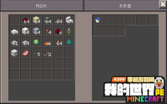 我的世界放水浴缸怎么做