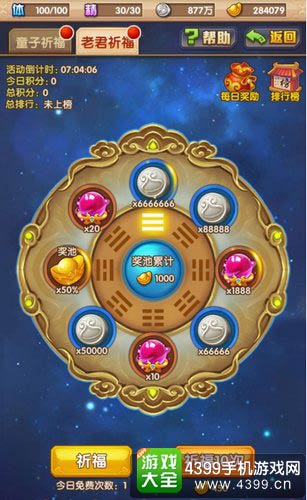 少年西游记