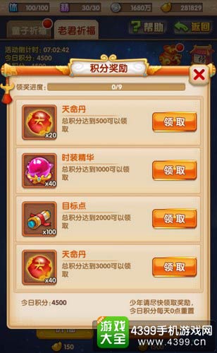 少年西游记