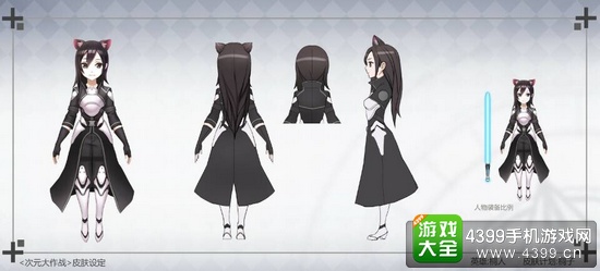 次元大作战皮肤计划曝光