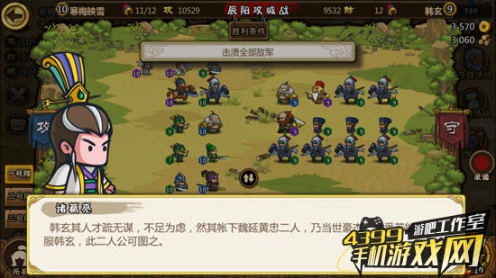 小小军团合战三国排兵布阵
