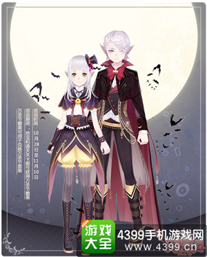 花语学园万圣节活动