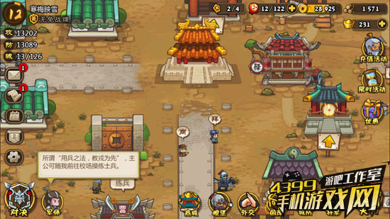 小小军团合战三国养成