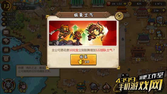 小小军团合战三国元宝消费