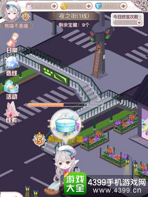 花语学园每日挖宝地点