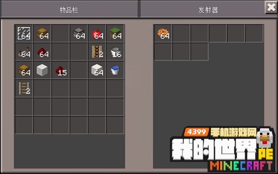 我的世界手机版售货机0.16饼干