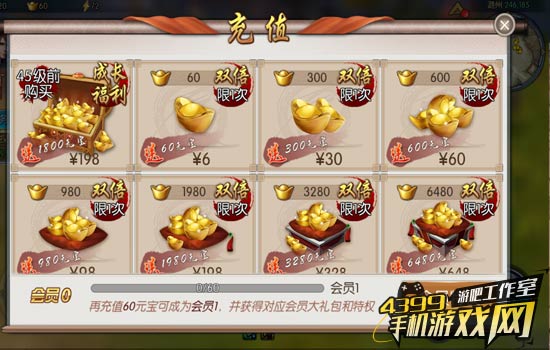 付费