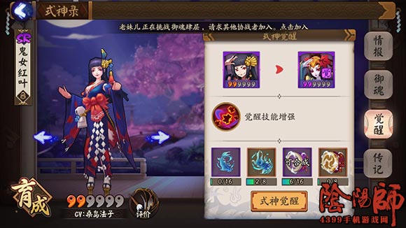 阴阳师鬼女红叶阵容