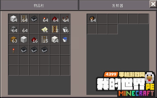 我的世界刑场椅子