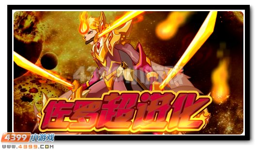 赛尔号10月28日攻略汇总