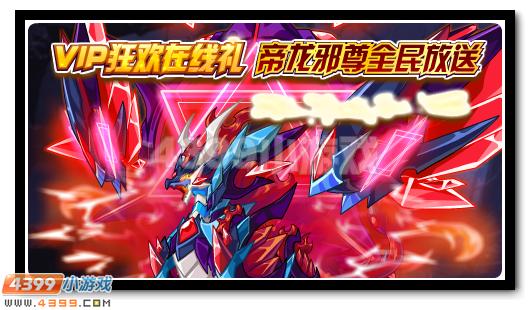 赛尔号10月28日攻略汇总