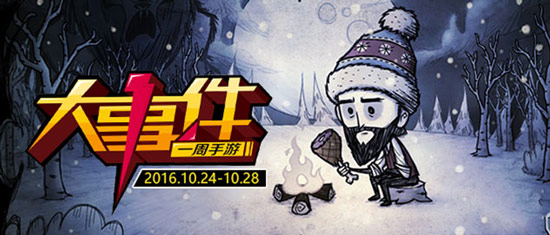 一周大事件