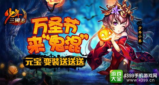 少年三国志