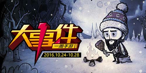 一周大事件：以撒过审上架在即 光怪陆离饥荒来袭