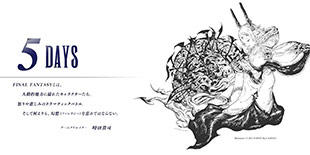 《最终幻想》新手游酝酿中 天野喜孝亲自操刀