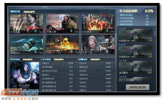 生死狙击泰坦实验室成就玩法心得