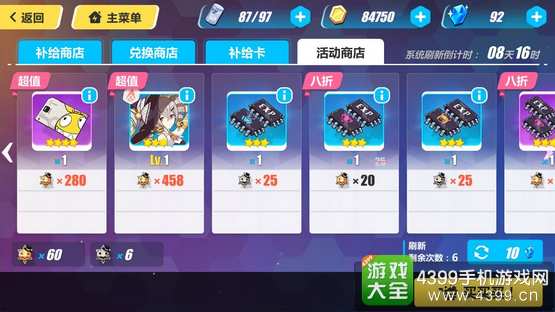 崩坏3万圣节徽章怎么获得