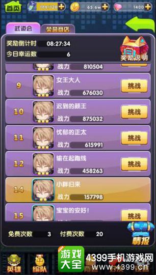 次元战争手游